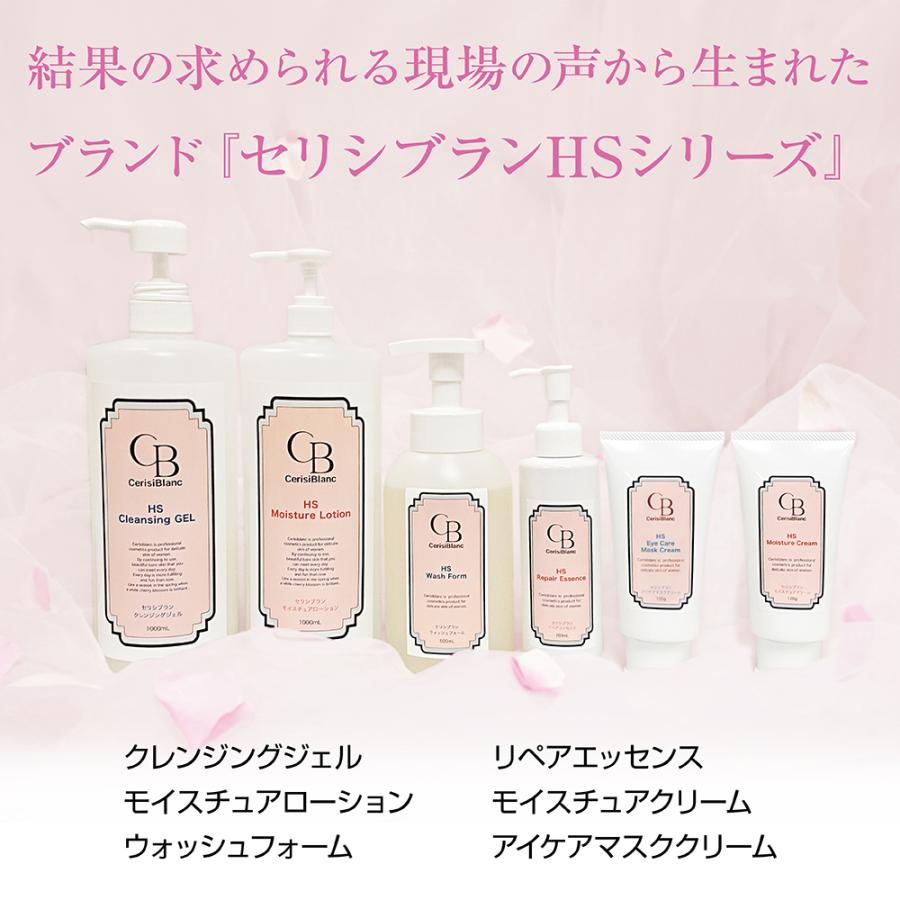 国産 業務用 エステ化粧品 化粧水 セリシブラン HSモイスチュア