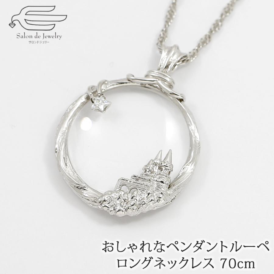 ルーペ ペンダント ペンダントルーペ ネックレス お城 キュービック