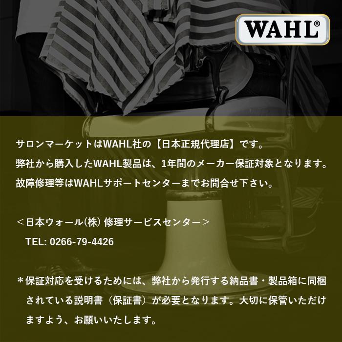 WAHL（ウォール） 正規品 コードレストリマー ベレ : Salon market