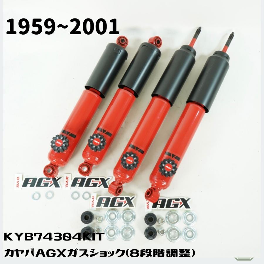 ローバーミニ 1台分 カヤバ ガスタイプ 8段式ショック AGX Evolution
