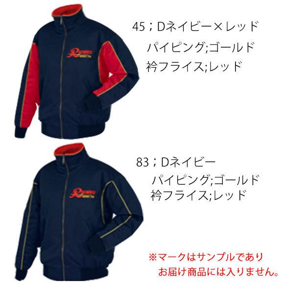 レワード REWARD グランドコート 野球 ベースボール アウター メンズ