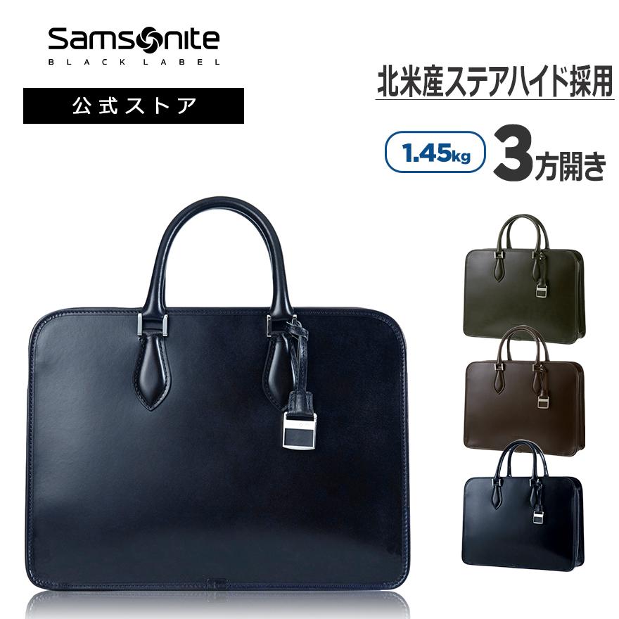 Samsonite（サムソナイト） ビジネスバッグ 公式 日本製 ビジネス