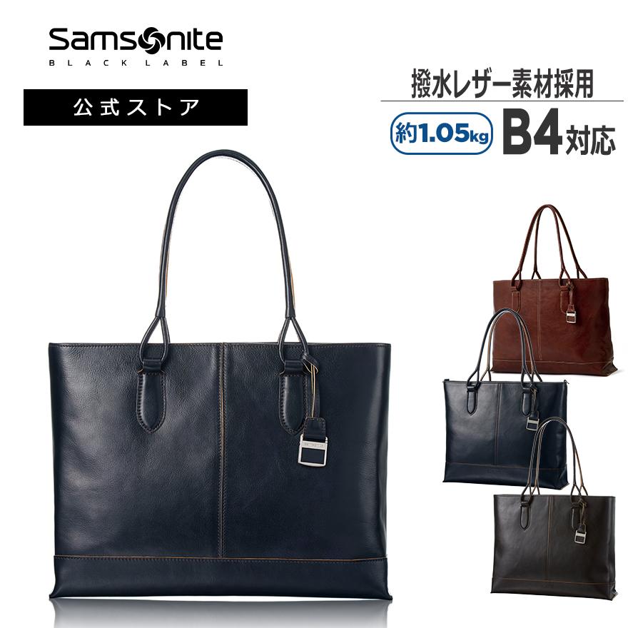 Samsonite（サムソナイト） トートバッグ 公式 日本製 ビジネスバッグ
