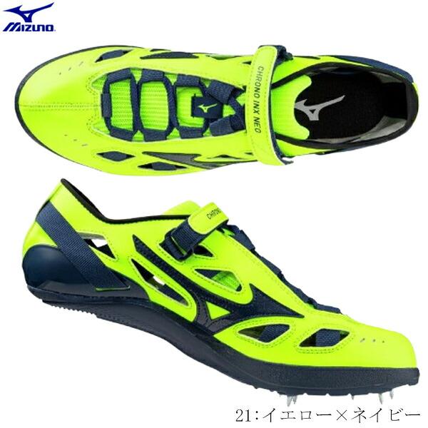 MIZUNO（ミズノ） 陸上スパイク クロノインクス ネオ CHRONO INX NEO