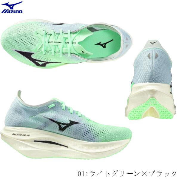MIZUNO（ミズノ） ランニングシューズ WAVE REBELLION PRO3 ウエーブ