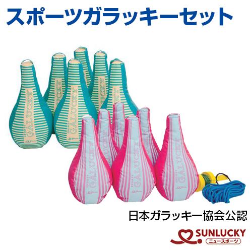 サンラッキー ISO-GZ3 スポーツガラッキーセット SUNLUCKY ダーマ