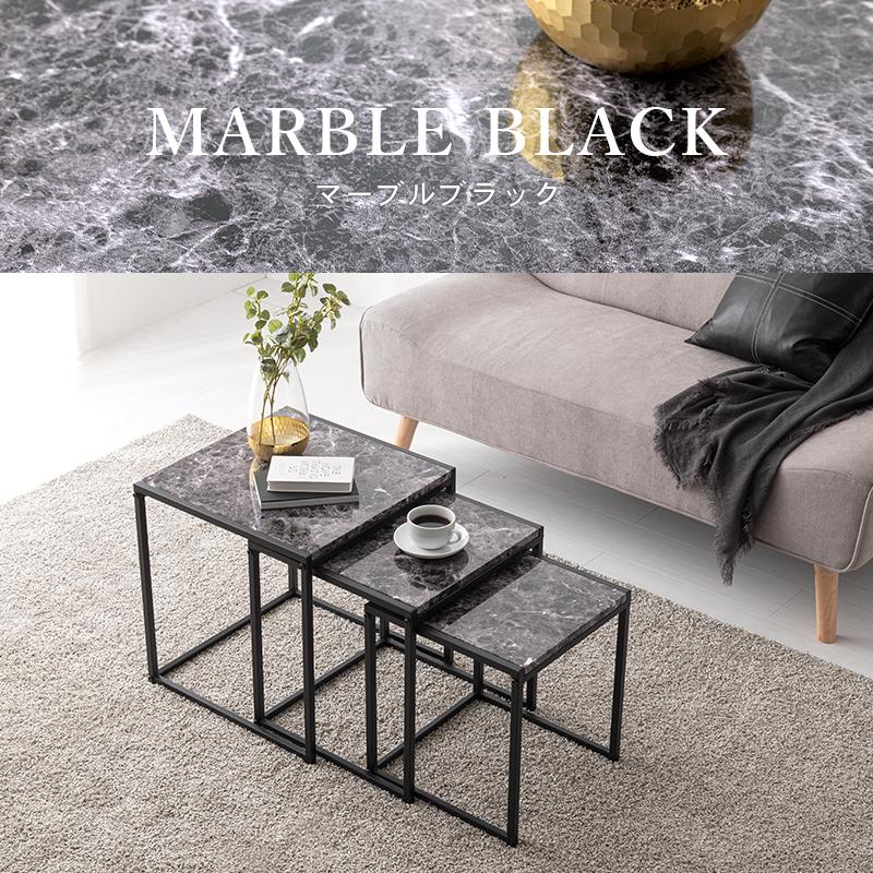 サイドテーブル ネストテーブル 3点セット おしゃれ コンパクト 大理石