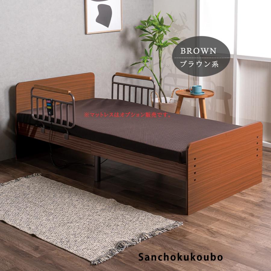 1202 介護ベッド 電動リクライニングベッド 手すり 2本付 フラップ