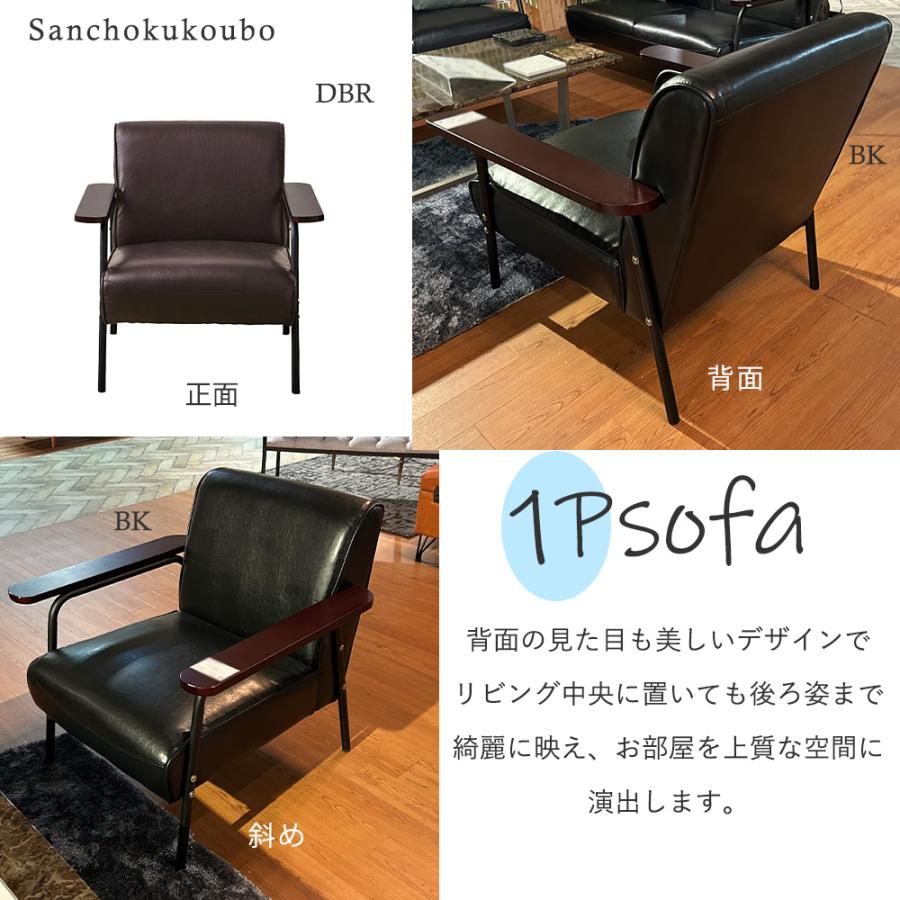 J-G 76ソファ 1Pソファ 76cm チェア 76幅ソファ 一人掛け バイキャスト