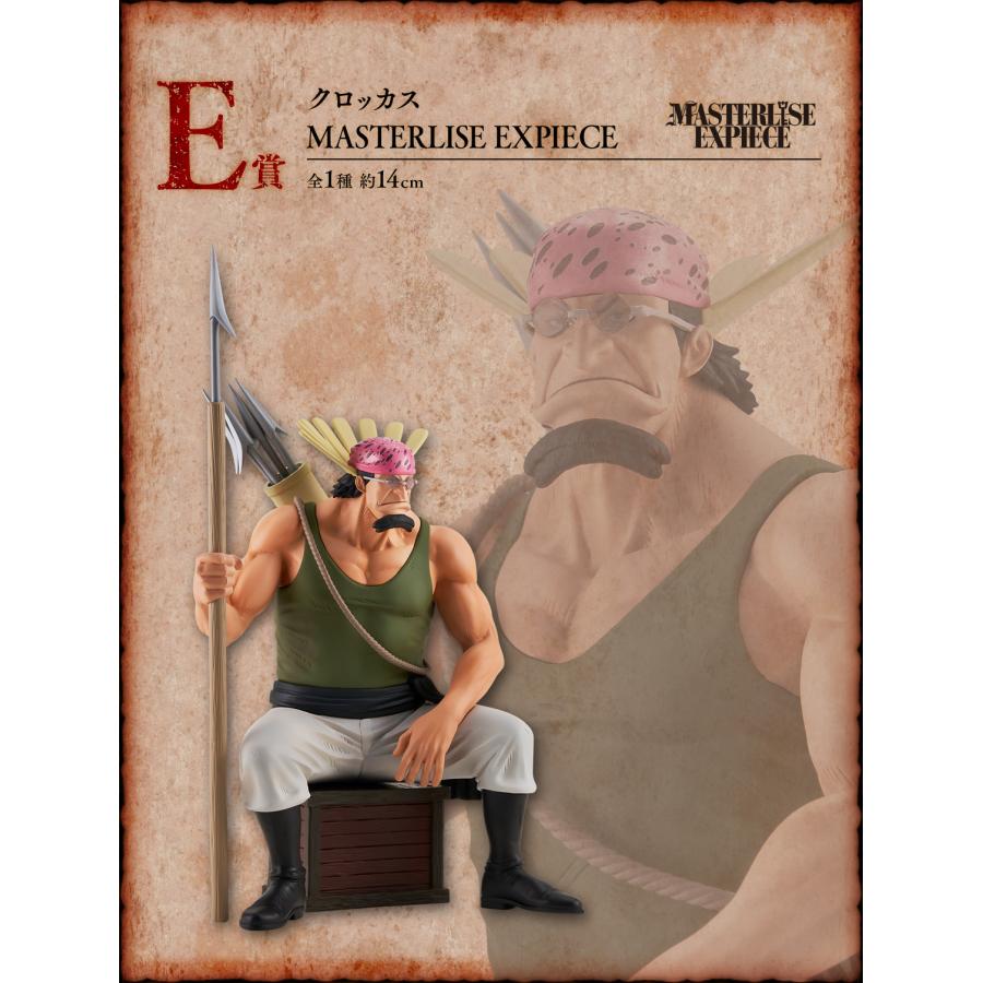 バンダイナムコエンターテインメント 【予約受付中】一番くじ