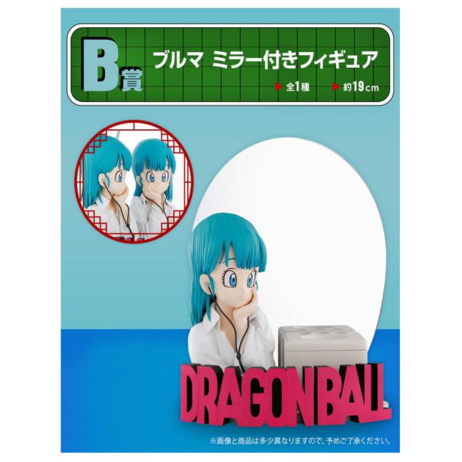 ドラゴンボール 一番くじ ドラゴンボール Fantastic Adventure 1ロット