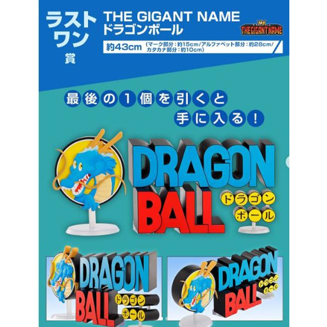 一番くじ ドラゴンボール ASSEMBLE COLLECTION 〜孫悟空少年期編〜1