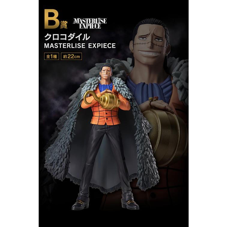 バンダイナムコエンターテインメント 一番くじ ワンピース The