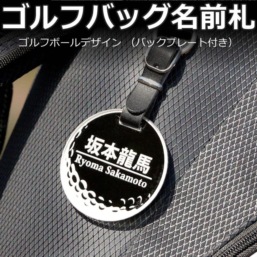 丸型 クリア ゴルフバッグ ネームプレート バックプレート付ネームタグ