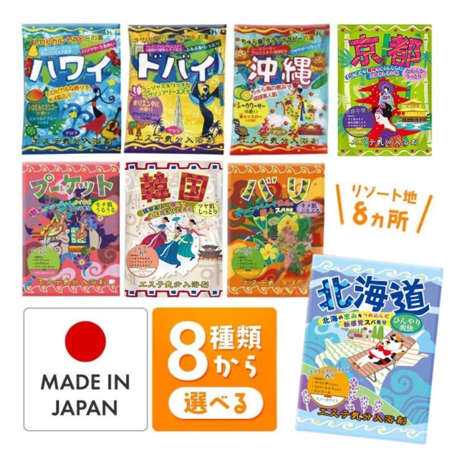 エステ気分 入浴剤 風呂 アソート 個包装 かわいい プレゼント