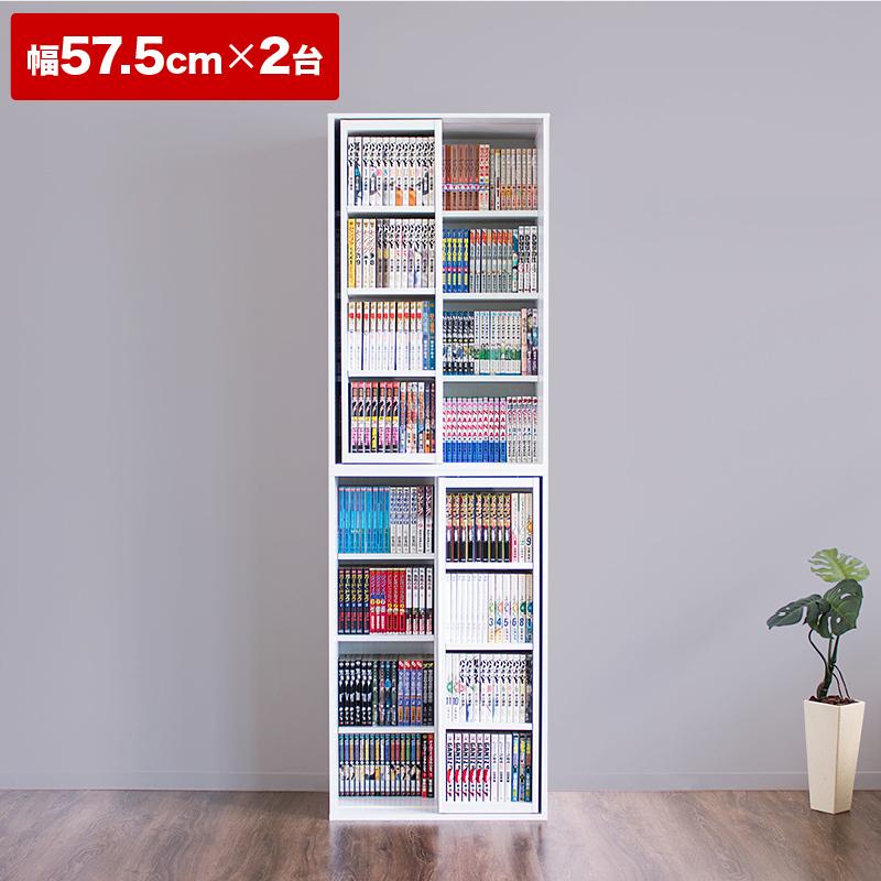 スライド本棚 全段B6 幅60cm 2台セット シングルスライド 本棚 スリム