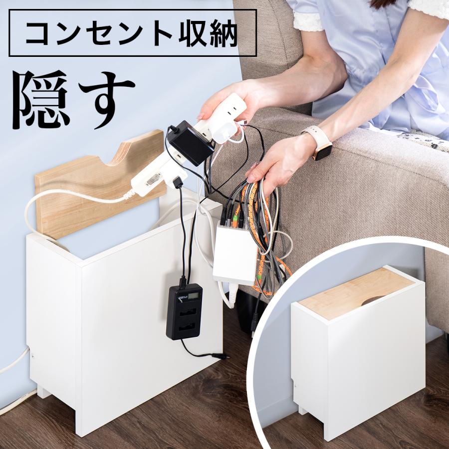タップ収納 充電ステーション コンセント 隠す コンセントカバー 背面
