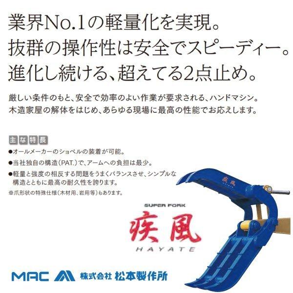 日立 EX15U-3 ZX15U-3 松本製作所 疾風 HT-15 0.7t-1.9t ユンボ