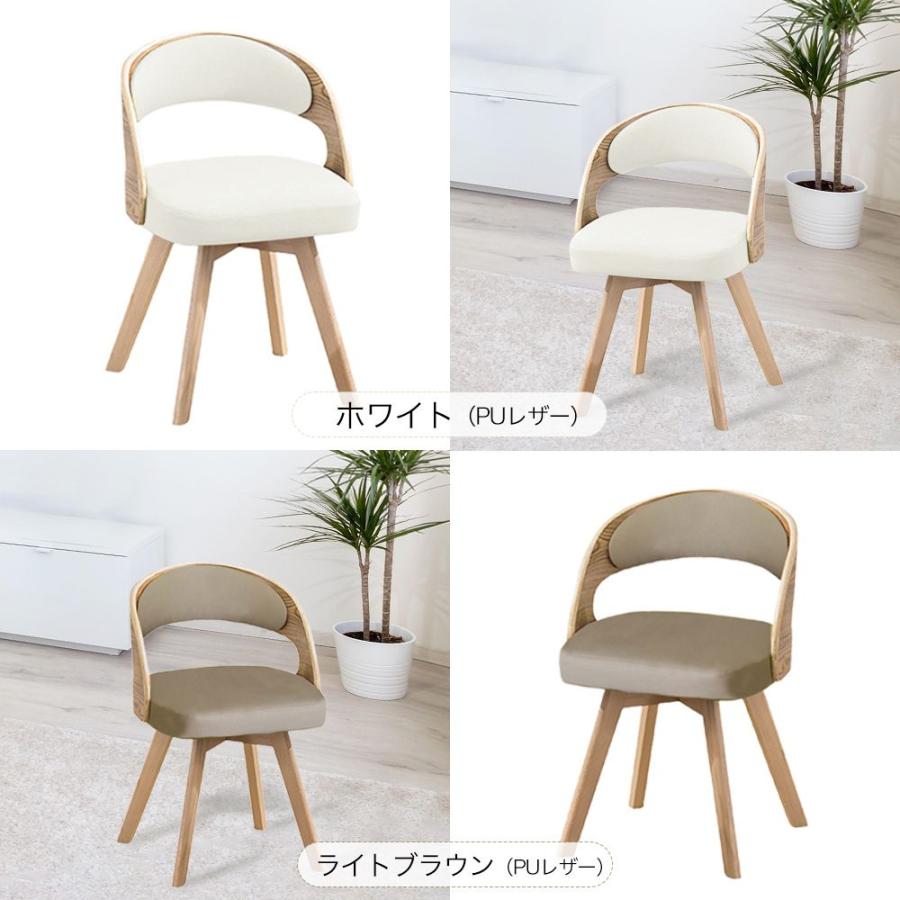 ダイニングチェア 回転 木製 北欧 360度 回転椅子 2脚セット 椅子 イス
