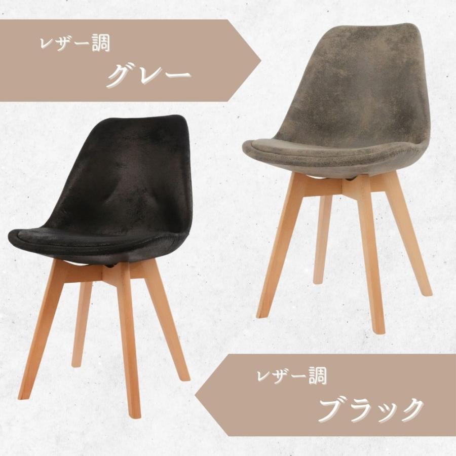 ダイニングチェア イームズチェア 風 2脚セット 1脚あたり実質3,240円