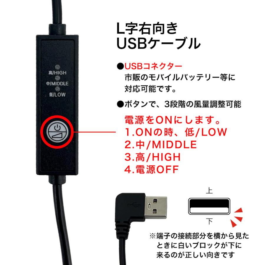 空調ファン 空調ウェア 交換用 USB ケーブル 3段階 調整 リモコン Type