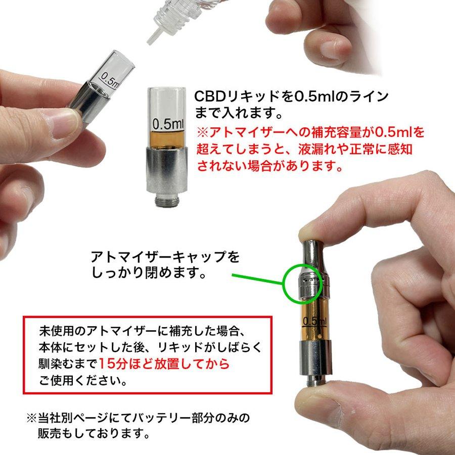 スターターセット ／ CBD リキッド 高濃度 70％ FlexCBD 0.5ml 10