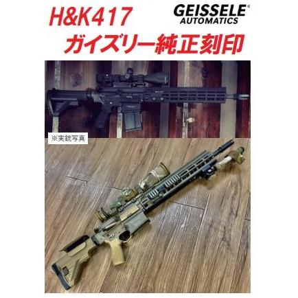 ANGRY GUN Geissele HK417 タイプ DDC レイルハンドガード 東京マルイ