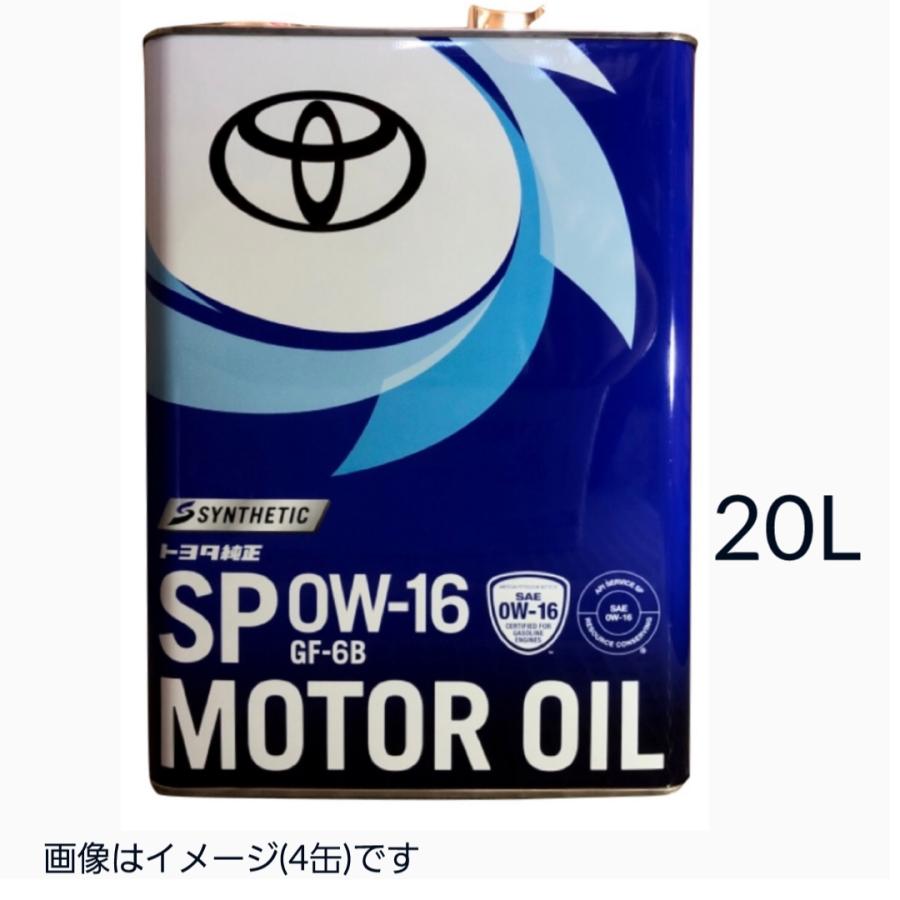 トヨタ純正 エンジンオイル SP 0W-16 20L 08880-14403 0888014403