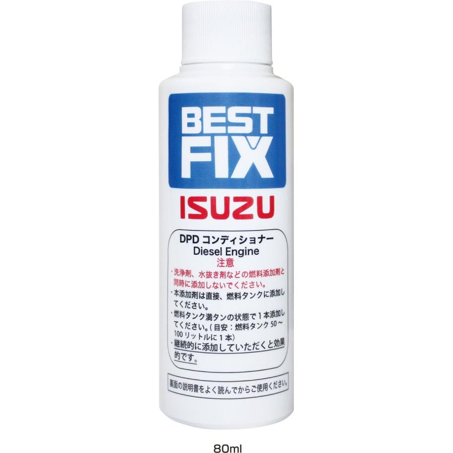 いすゞ BEST FIX DPDコンディショナー ディーゼルエンジン用 80ml