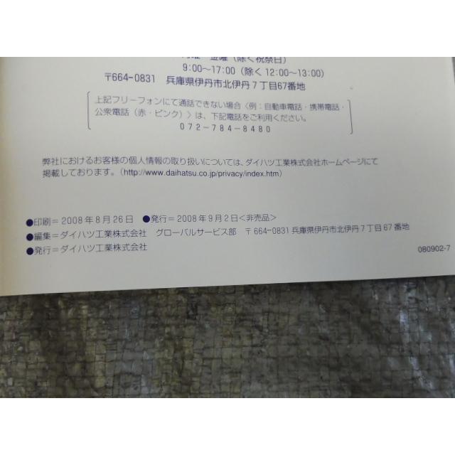 タント DBA-L375S 取扱説明書 360711 : サンコーパーツヤフー店 - 通販