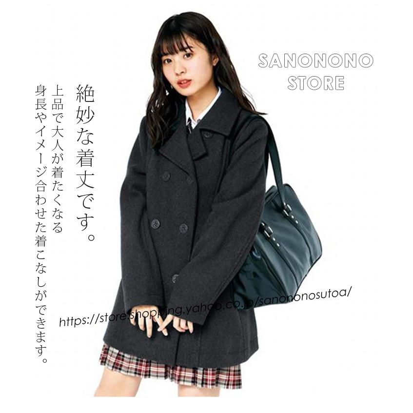 スクールピーコート 制服 スクールコート 女子 ピーコート ウール90