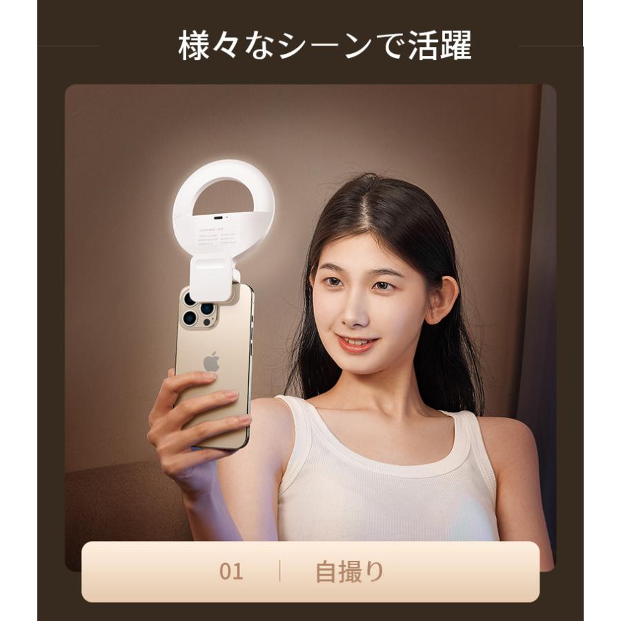 自撮り LED リングライト スマホ クリップ式 自撮りライト ライブ配信