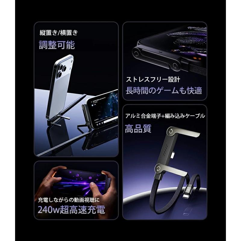 急速充電ケーブル iphone 充電 240w type-C スマホホルダー 卓上 携帯