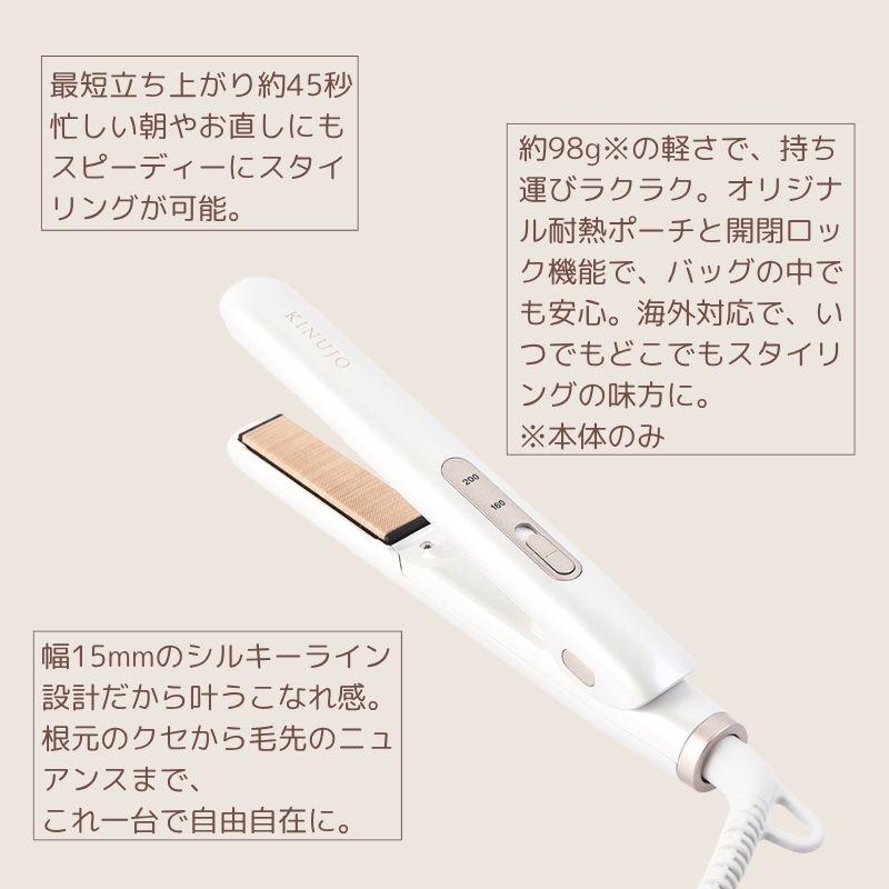 KINUJO ミニアイロン ホワイト 収納ケース付き 新品未使用】KINUJO