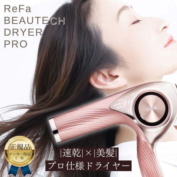 ジャンク品】ReFa リファ ドライヤー ジャンク｜電源入るがすぐ停止