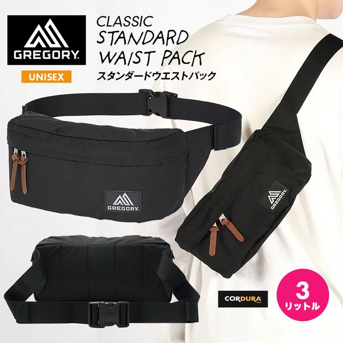 GREGORY（グレゴリー） 爆買 ボディバッグ ウエストパック ヒップ