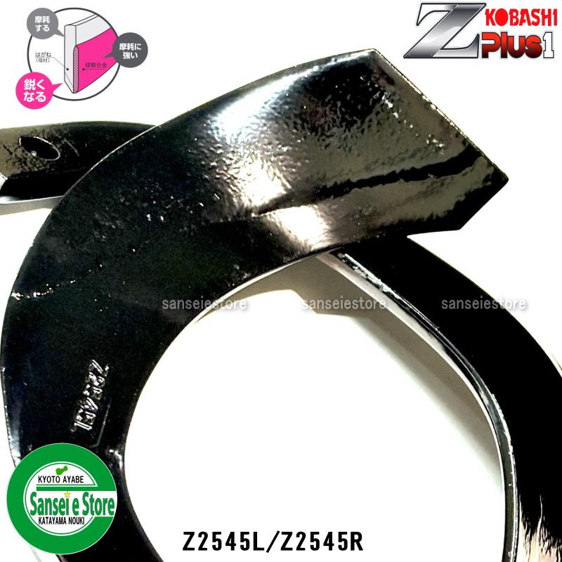 Kubota（クボタ） 38本組 コバシ ゼット プラスワン爪 トラクター用 N1