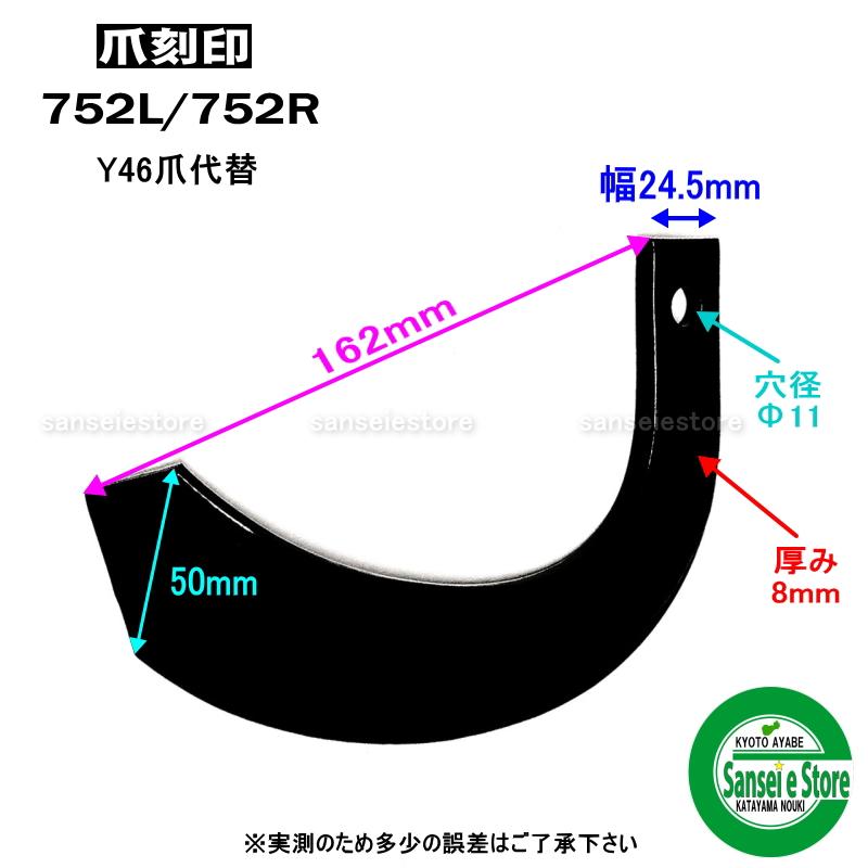 ヤンマー トラクター 中古耕うん爪セット 32本 ナタ爪 ヤンマー