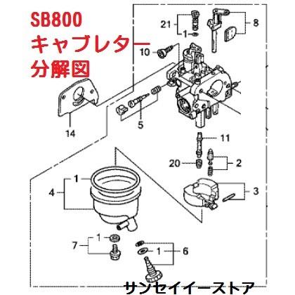 ホンダ 除雪機 ユキオスSB800用 キャブレターAssy.パッキン1枚付き