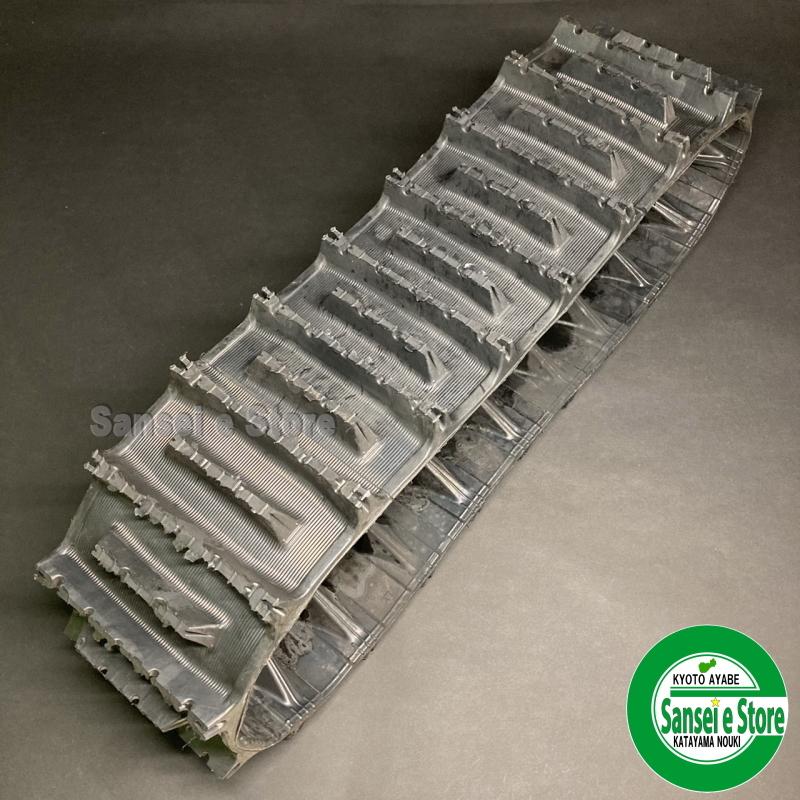 ホンダ 純正部品 除雪機用 クローラー/キャタピラ 1本 : サンセイイー