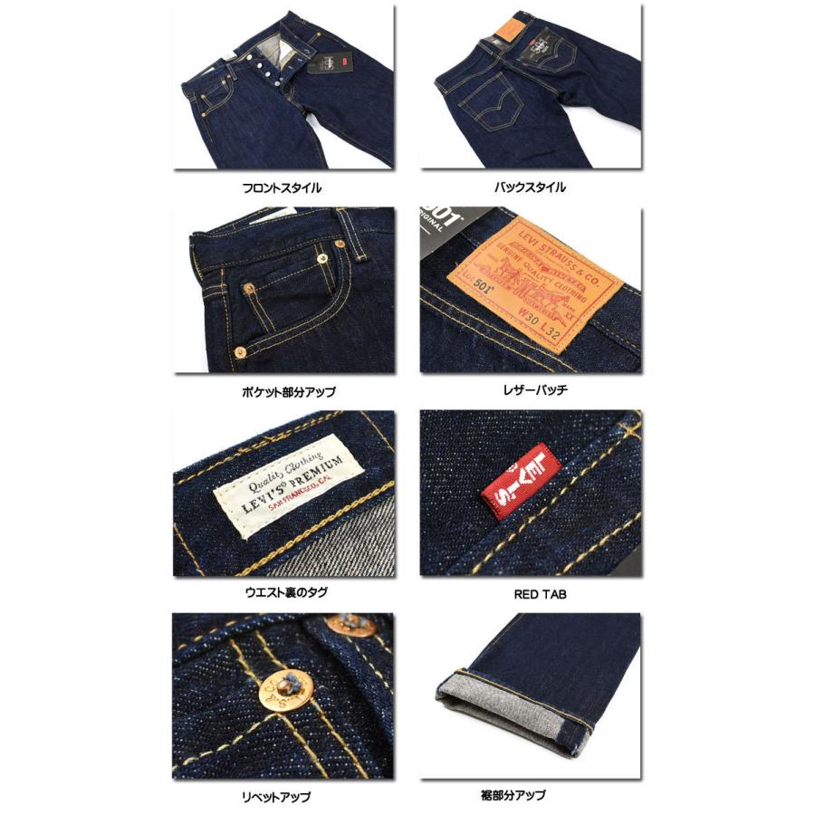 Levi's（リーバイス） 501 ボタンフライ レギュラーストレート LEVI'S