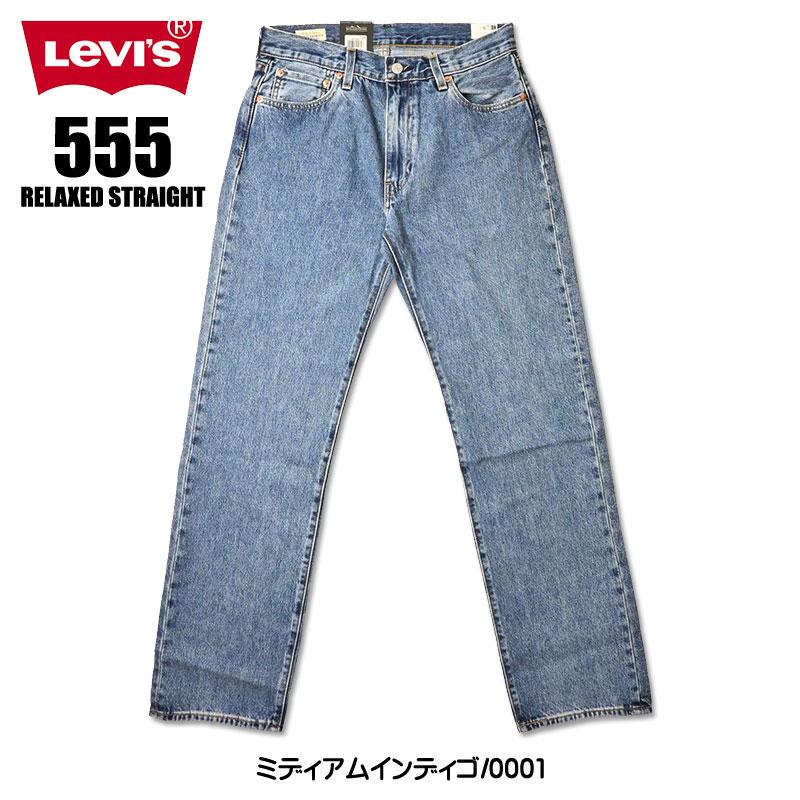 Levi's（リーバイス） 555 リラックス ストレート RELAXED STRAIGHT