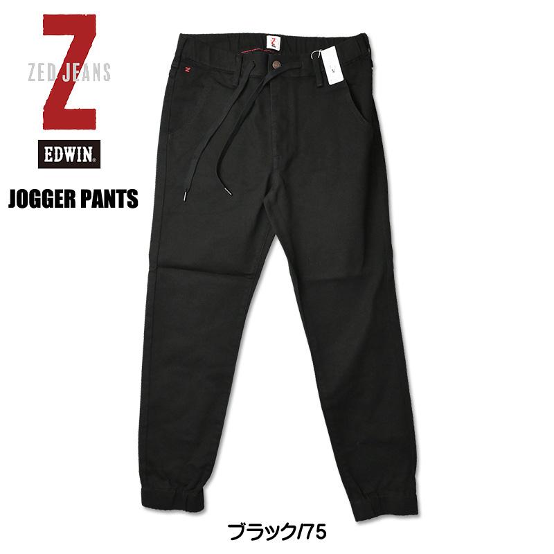EDWIN（エドウィン） ZED JEANS ゼットジーンズ ジョガーパンツ メンズ