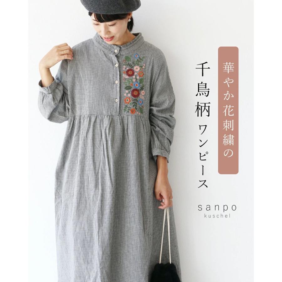 sanpo kuschel（サンポクシェル） 華やか花刺繍の千鳥柄ワンピース