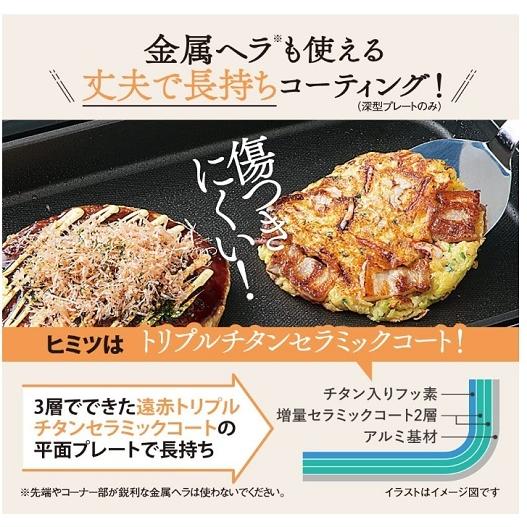 象印（ZOJIRUSHI） 象印/ホットプレート やきやき /EA-KK30-BA