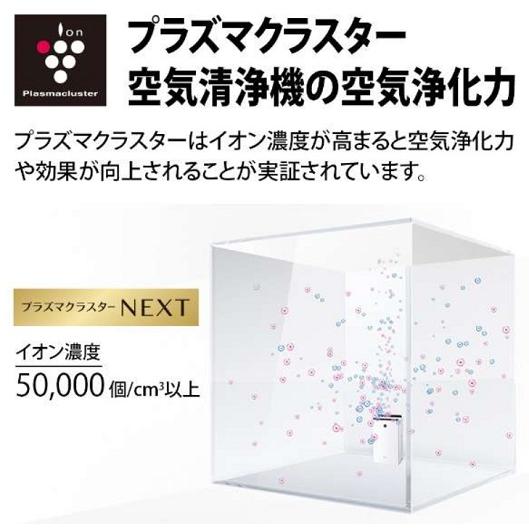 SHARP（シャープ） 加湿空気清浄機 プラズマクラスターNEXT KI-SX70-W