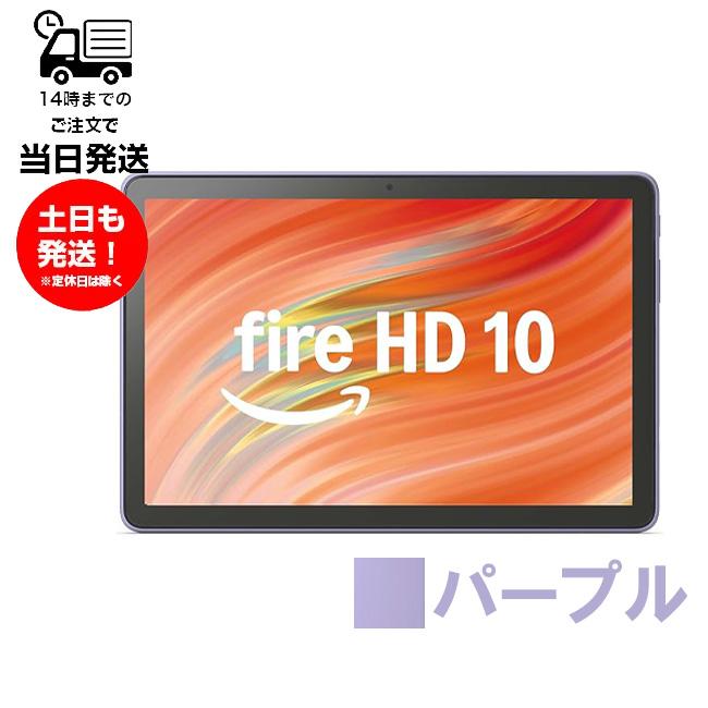 amazon（アマゾン） Fire HD 10 インチ タブレット 32GB パープル 第13