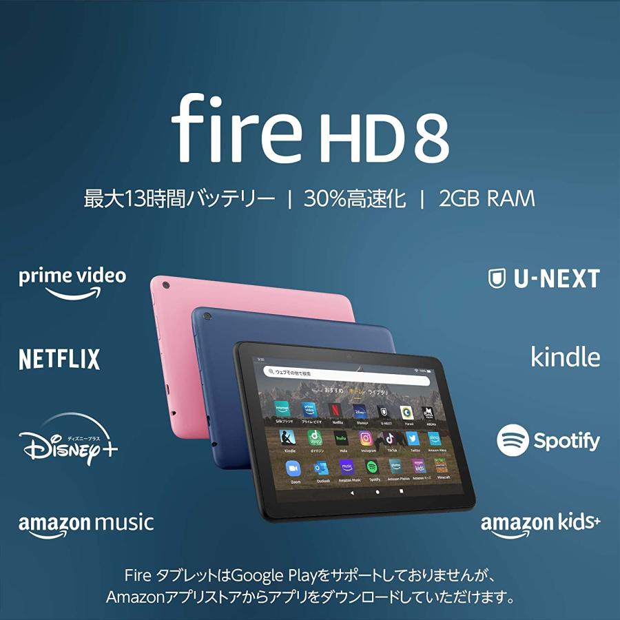 amazon（アマゾン） Fire HD 8 タブレット ブラック 32GB 8インチHD