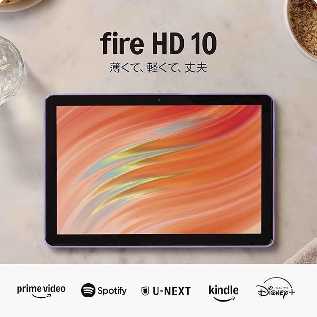 amazon（アマゾン） Fire HD 10 インチ タブレット 32GB パープル 第13