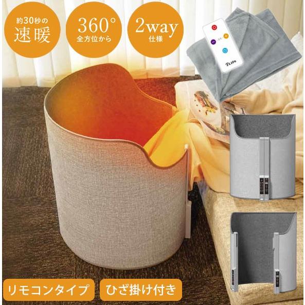 星岡商事 7Life パネルヒーター（リモコンタイプ） A38-001 グレー系